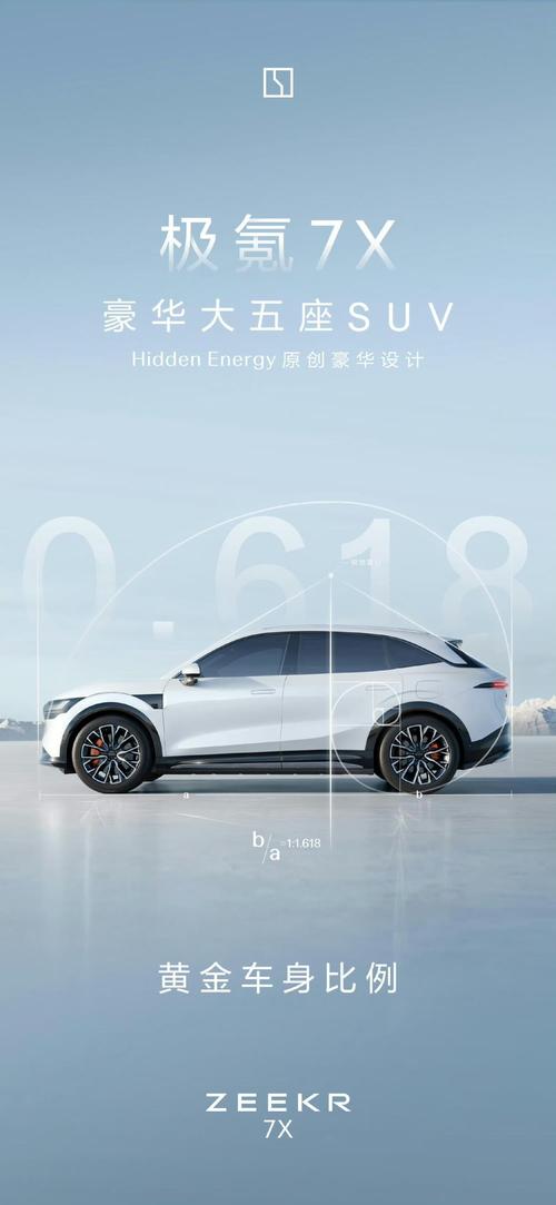 惠州43雪佛兰的品牌故事与传播，极氪X紧凑型SUV的时尚与科技